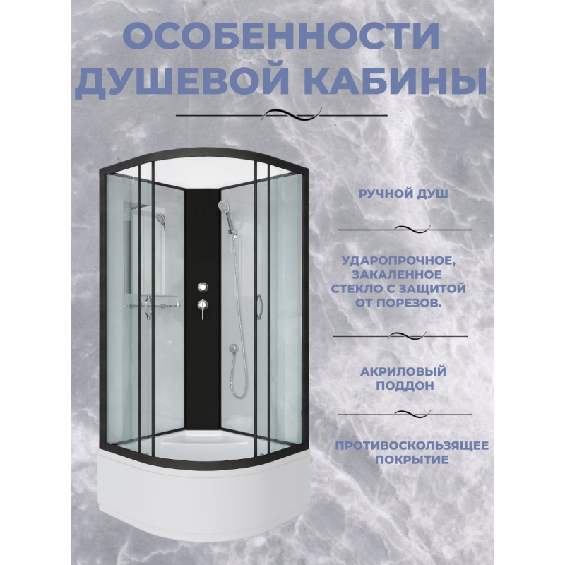 Душевая кабина Niagara NG-6709-14BK (1000х1000х2000), без крыши