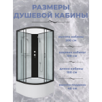Душевая кабина Niagara NG-6709-14BK (1000х1000х2000), без крыши