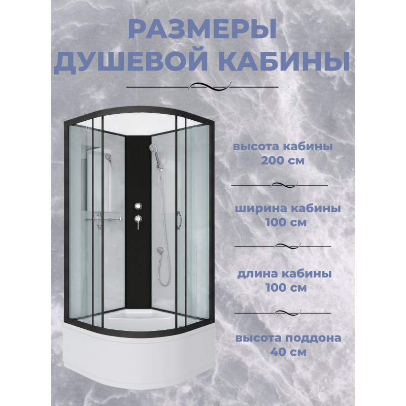 Душевая кабина Niagara NG-6709-14BK (1000х1000х2000), без крыши