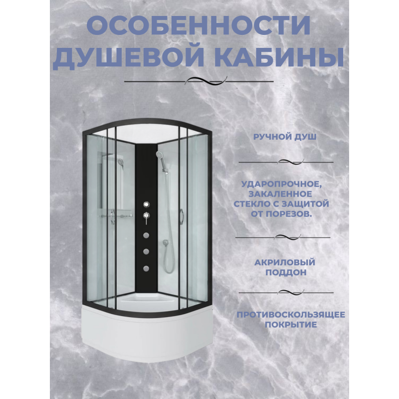 Душевая кабина Niagara NG-6709-14BKG (1000х1000х2000), без крыши, с гидромассажем