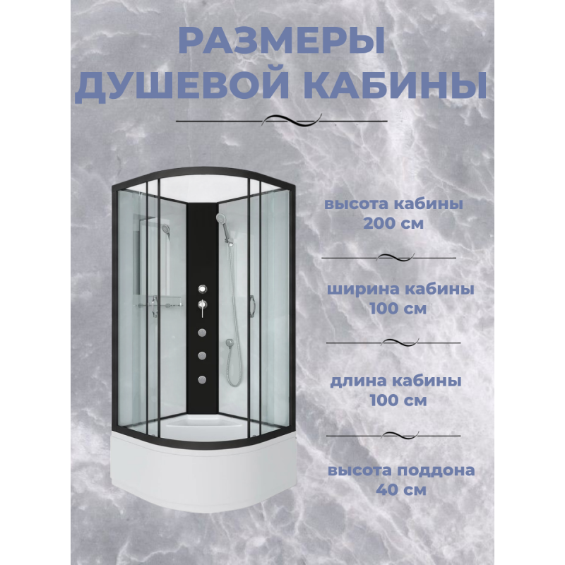 Душевая кабина Niagara NG-6709-14BKG (1000х1000х2000), без крыши, с гидромассажем