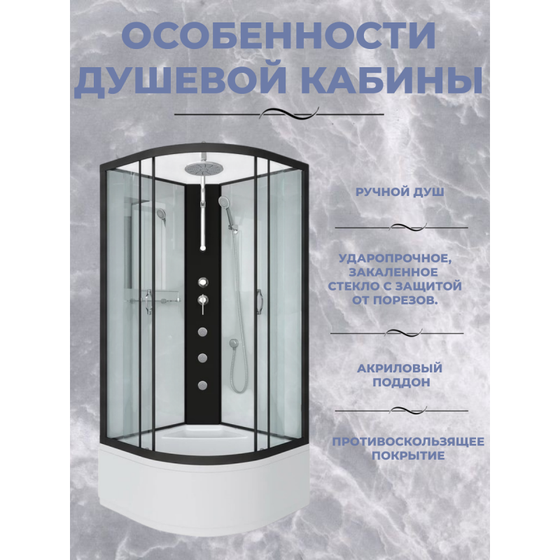 Душевая кабина Niagara NG-6709-14BKT (1000х1000х2100), без крыши