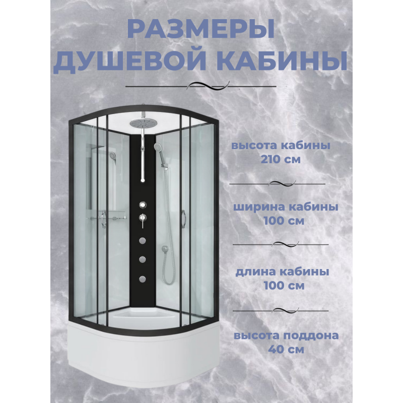 Душевая кабина Niagara NG-6709-14BKTG (1000х1000х2100), без крыши, с гидромассажем