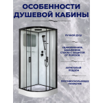 Душ.каб. NG-6901-01D BLACK (900х900х2200) низкий поддон (16 см), стекло ТОНИРОВАННОЕ, 4 места