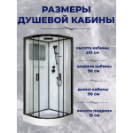 Душ.каб. NG-6901-01D BLACK (900х900х2200) низкий поддон (16 см), стекло ТОНИРОВАННОЕ, 4 места