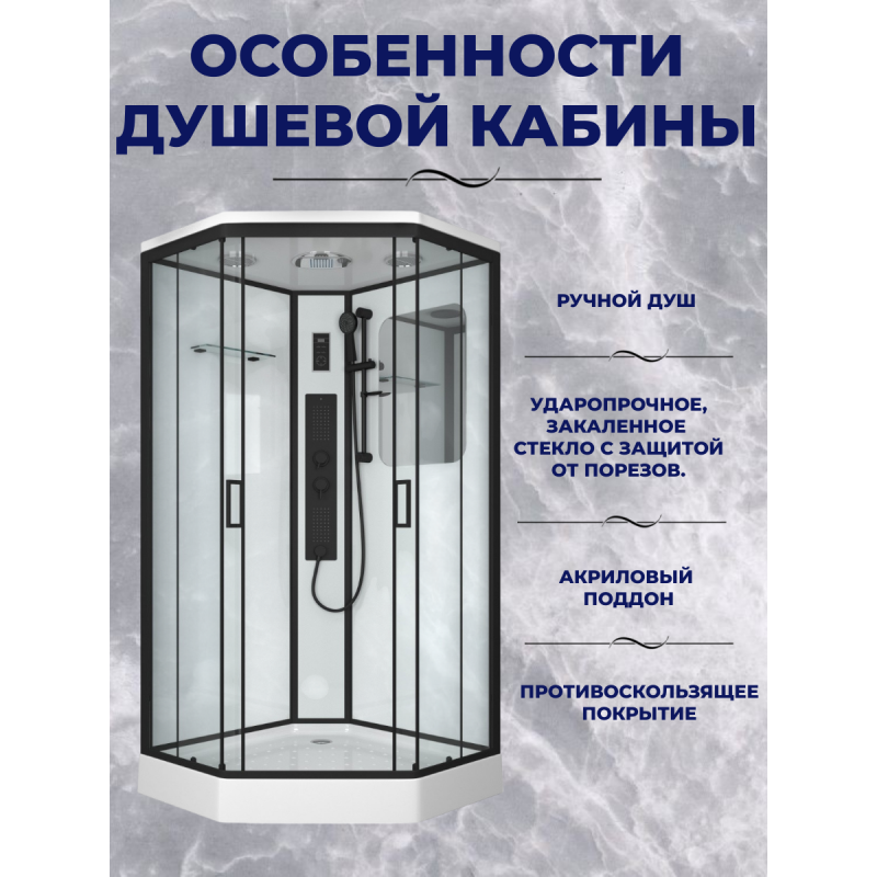 Душ.каб. NG-6901-01G BLACK (900х900х2100) низкий поддон (16 см), стекло ТОНИРОВАННОЕ, 4 места
