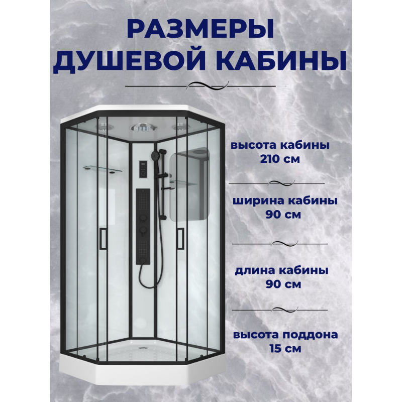 Душ.каб. NG-6901-01G BLACK (900х900х2100) низкий поддон (16 см), стекло ТОНИРОВАННОЕ, 4 места