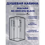 Душ.каб. NG-6901-01Q BLACK (900х900х2100) низкий поддон(16 см) стекло ТОНИРОВАННОЕ, 4 места