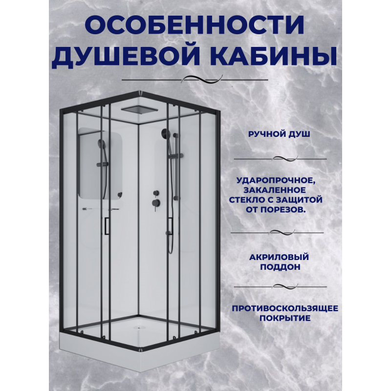 Душ.каб. NG-6901-01Q BLACK (900х900х2100) низкий поддон(16 см) стекло ТОНИРОВАННОЕ, 4 места