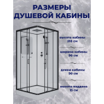 Душ.каб. NG-6901-01Q BLACK (900х900х2100) низкий поддон(16 см) стекло ТОНИРОВАННОЕ, 4 места