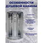 Душ.каб. NG-701-01 (900х900х2200) низкий поддон(16см) 4 места