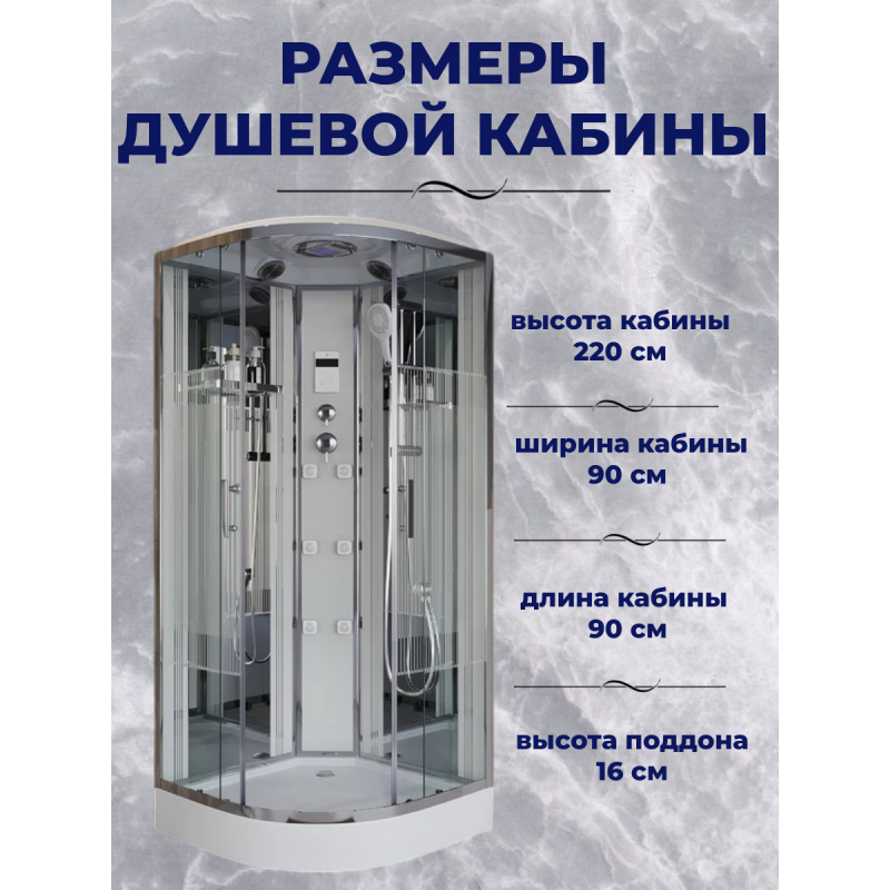 Душ.каб. NG-701-01 (900х900х2200) низкий поддон(16см) 4 места