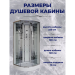 Душ.каб. NG-7012-01 (1200х1200х2200) низкий поддон(16см) 4 места