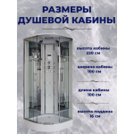 Душ.каб. NG-702-01 (1000х1000х2200) низкий поддон(16см) 4 места