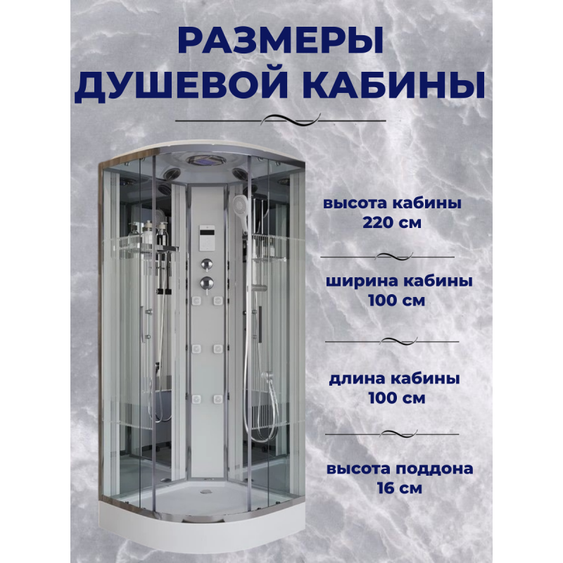 Душ.каб. NG-702-01 (1000х1000х2200) низкий поддон(16см) 4 места