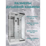 Душ.каб. NG-7713WR (820x1200х2150) низкий поддон стенки БЕЛЫЕ 5 мест