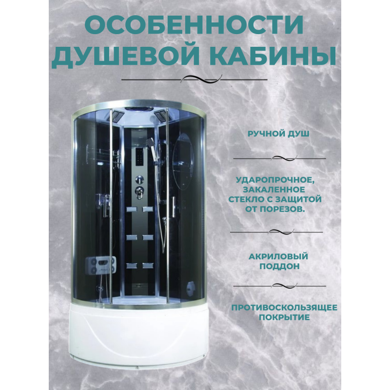 Душ.каб. NG-908-01 (900х900х2200) высокий поддон(46см) стекло ТОНИРОВАННОЕ 4 места