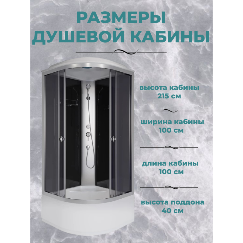 Душ.каб. Niagara Eco E100/40/TN (1000х1000х2150) 4 места