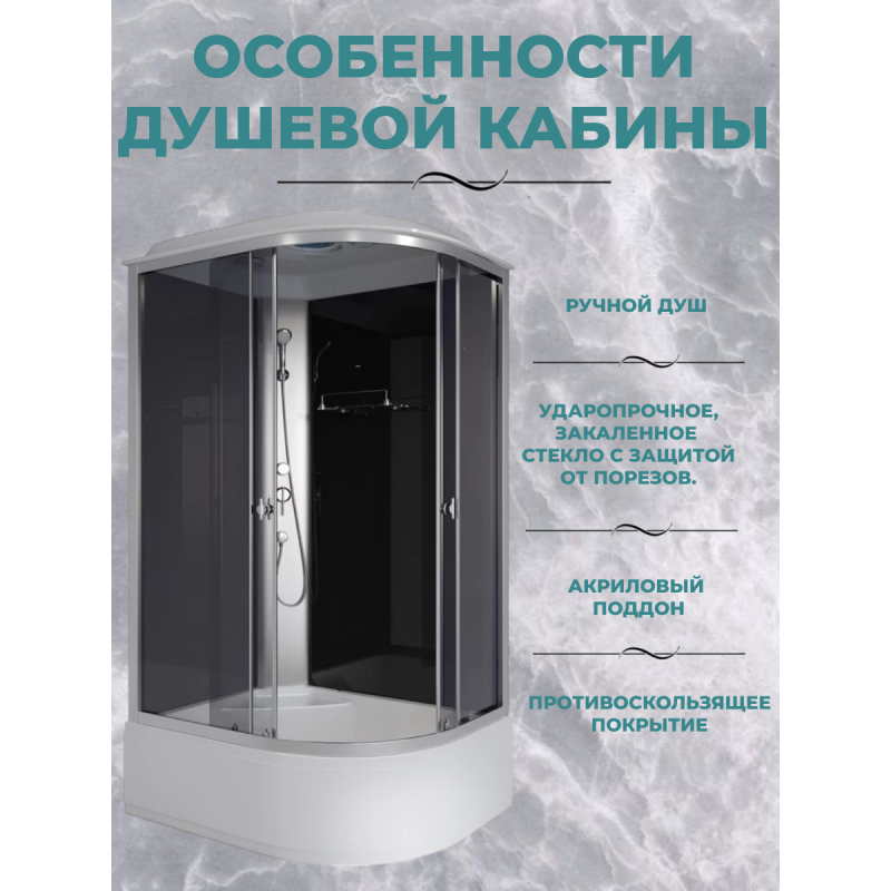 Душ.каб. Niagara Eco E100/80/40L/TN (1000х800х2150) 4 места