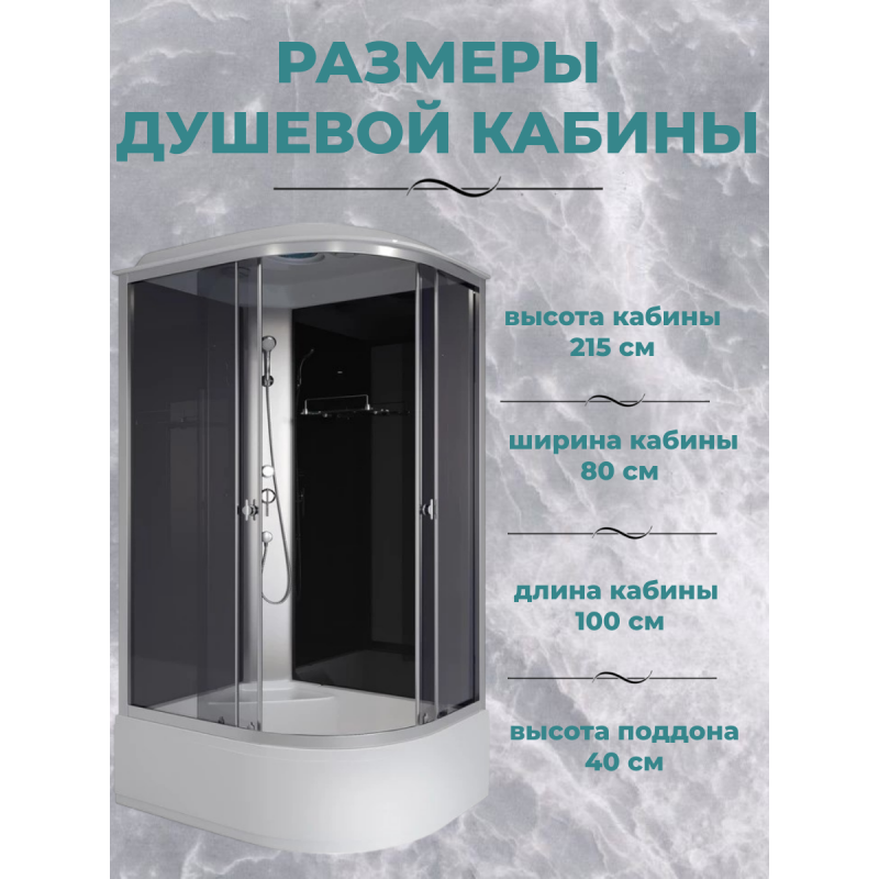 Душ.каб. Niagara Eco E100/80/40L/TN (1000х800х2150) 4 места
