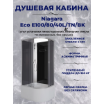 Душ.каб. Niagara Eco E100/80/40L/TN/BK (1000х800х1950) 4 места