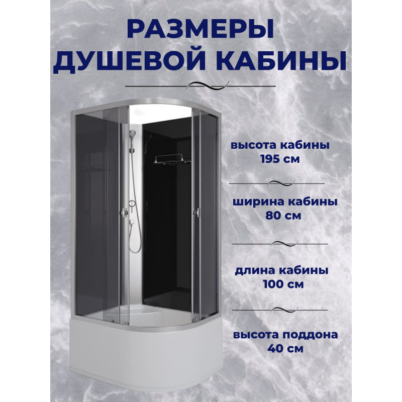 Душ.каб. Niagara Eco E100/80/40L/TN/BK (1000х800х1950) 4 места