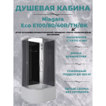 Душ.каб. Niagara Eco E100/80/40R/TN/BK (1000х800х1950) 4 места