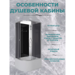 Душ.каб. Niagara Eco E100/80/40R/TN/BK (1000х800х1950) 4 места