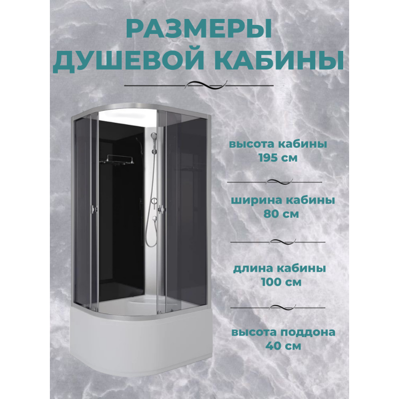 Душ.каб. Niagara Eco E100/80/40R/TN/BK (1000х800х1950) 4 места