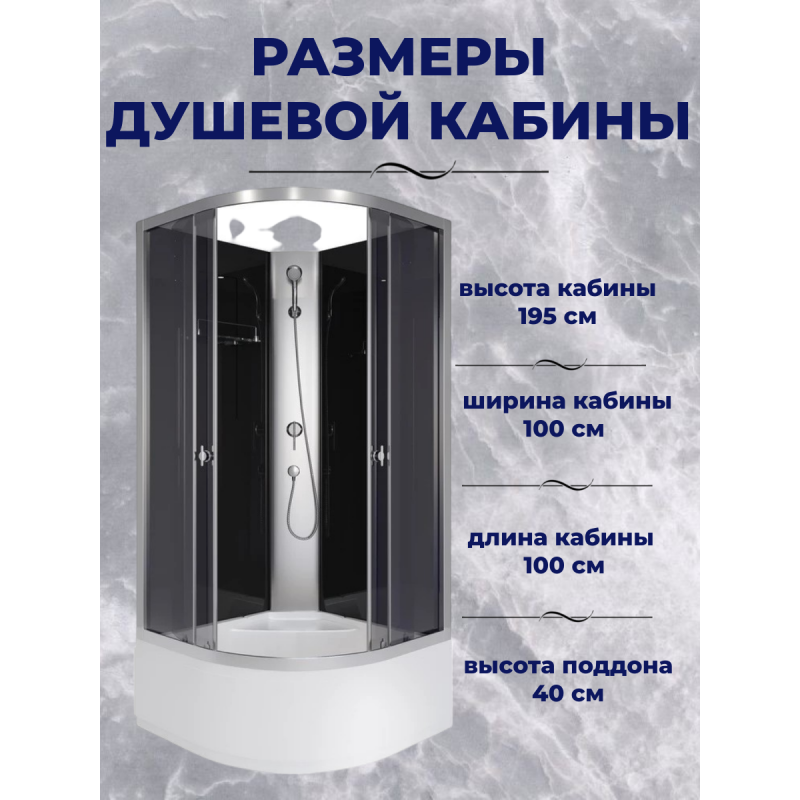 Душ.каб. Niagara Eco E100/40/TN/BK (1000х1000х1950) 4 места