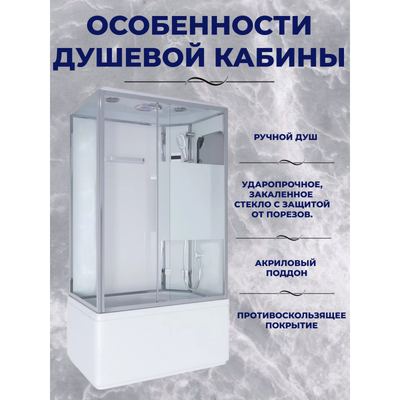 Душ.каб. NG-307-01R (1200х800х2200) высокий поддон(50см) 4 места