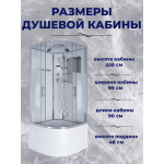 Душ.каб. NG-308-01 (900х900х2200) высокий поддон(48см) 4 места