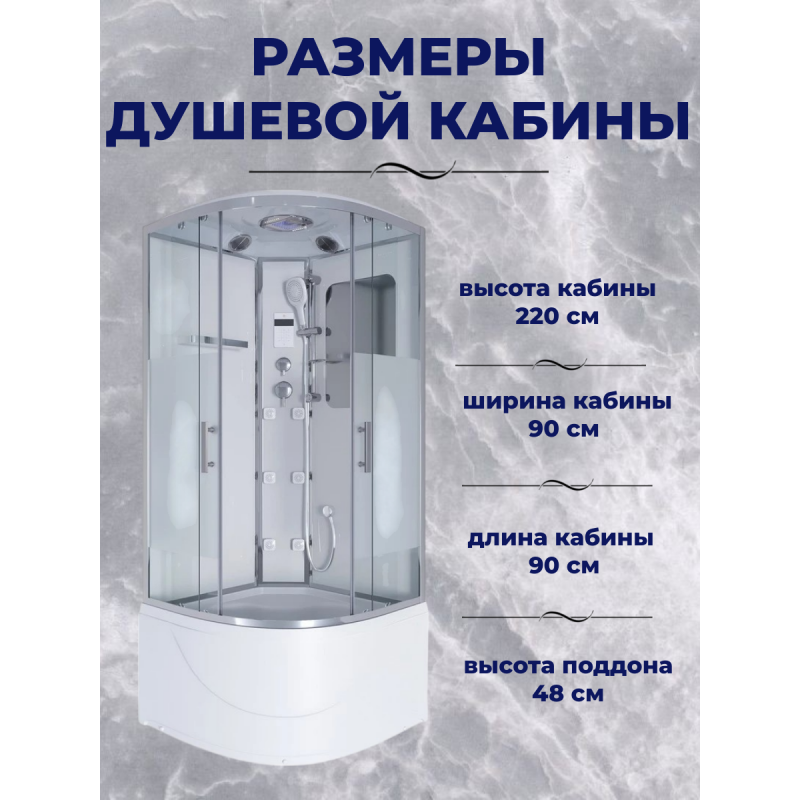 Душ.каб. NG-308-01 (900х900х2200) высокий поддон(48см) 4 места