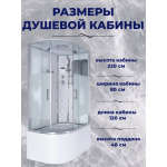 Душ.каб. NG-310-01R (1200х800х2200) высокий поддон(48см) 4 места