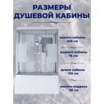 Душ.каб. NG-3170-01 (1700х750х2200) высокий поддон(56см) 4 места