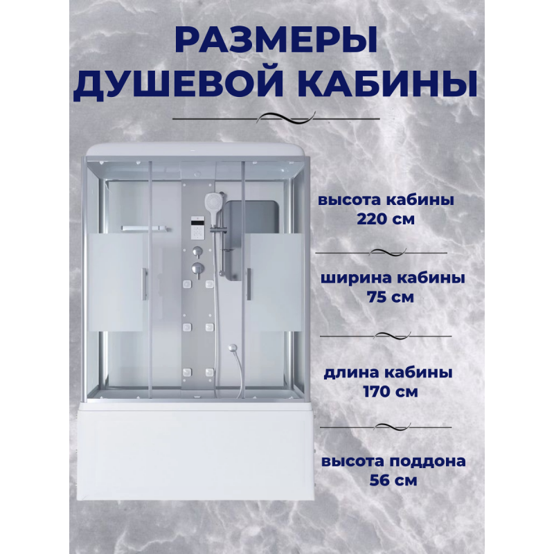 Душ.каб. NG-3170-01 (1700х750х2200) высокий поддон(56см) 4 места