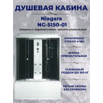 Душ.каб. NG-5150-01 (1500х700х2200) высокий поддон(56см) стекло ТОНИРОВАННОЕ 4 места
