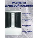 Душ.каб. NG-5150-01 (1500х700х2200) высокий поддон(56см) стекло ТОНИРОВАННОЕ 4 места