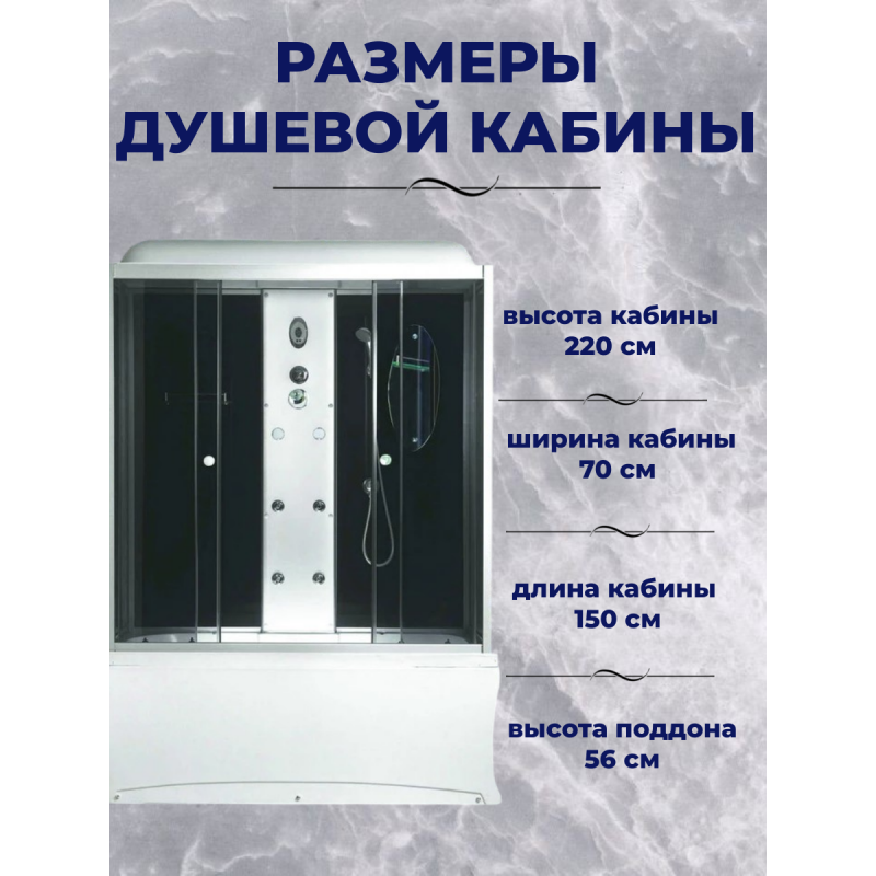 Душ.каб. NG-5150-01 (1500х700х2200) высокий поддон(56см) стекло ТОНИРОВАННОЕ 4 места