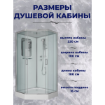 Душ.каб. NG-6002-01D (1000х1000х2200) низкий поддон(16 см) стекло ПРОЗРАЧНОЕ, 4 места