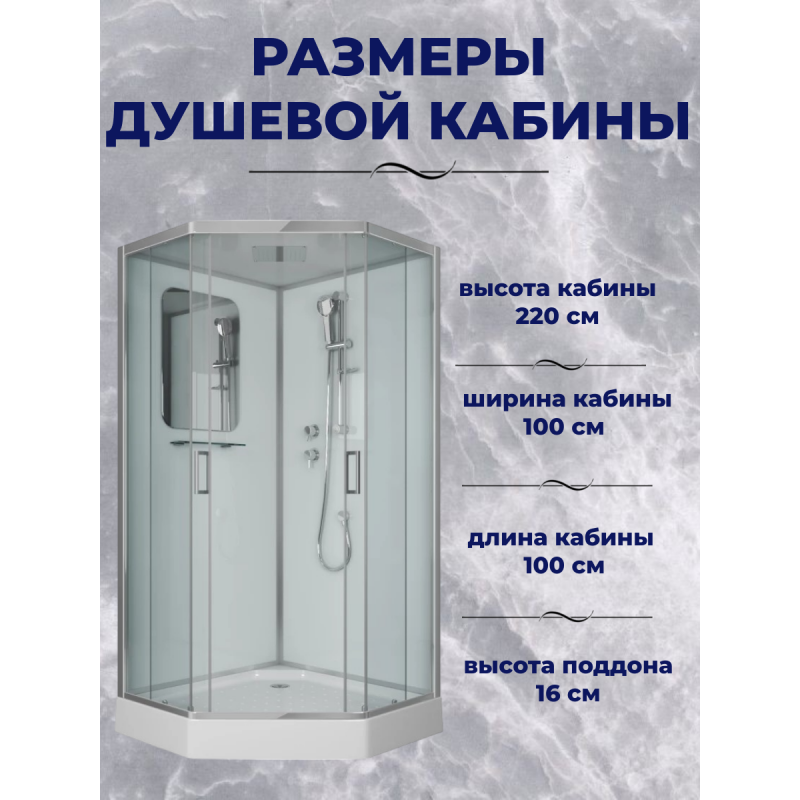 Душ.каб. NG-6002-01D (1000х1000х2200) низкий поддон(16 см) стекло ПРОЗРАЧНОЕ, 4 места
