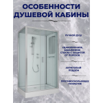 Душ.каб. NG-6012-01QR (1200х800х2100) низкий поддон(16 см) стекло ПРОЗРАЧНОЕ, 4 места