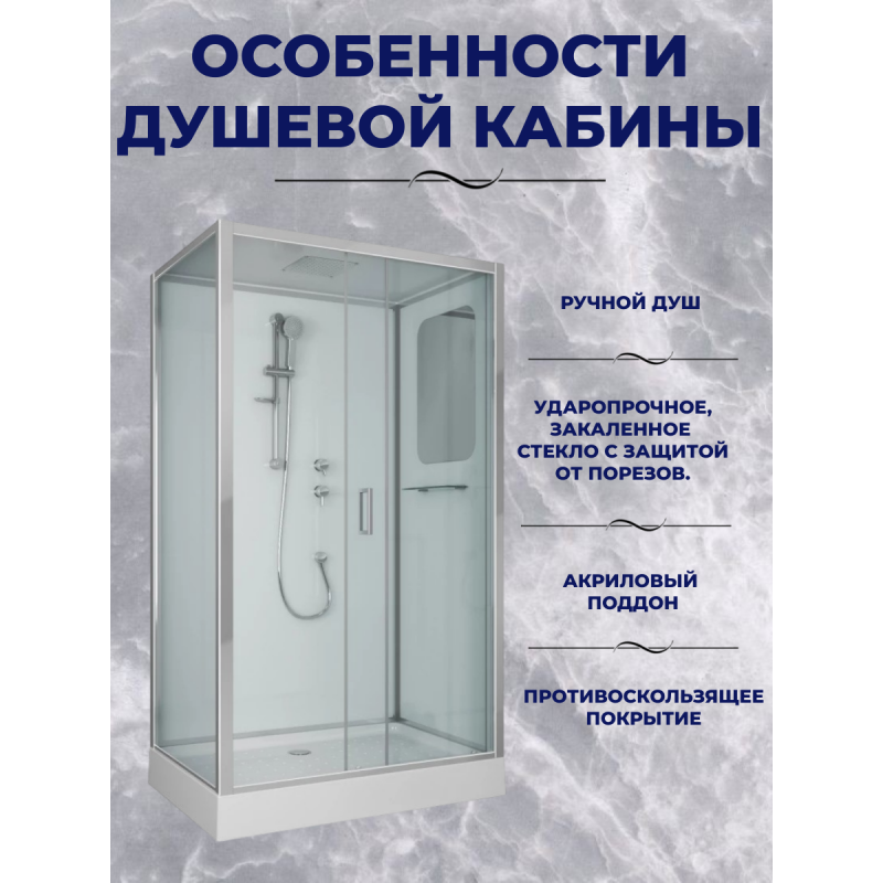 Душ.каб. NG-6012-01QR (1200х800х2100) низкий поддон(16 см) стекло ПРОЗРАЧНОЕ, 4 места