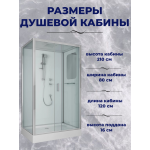Душ.каб. NG-6012-01QR (1200х800х2100) низкий поддон(16 см) стекло ПРОЗРАЧНОЕ, 4 места