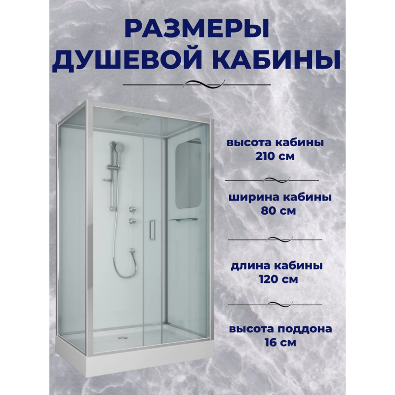 Душ.каб. NG-6012-01QR (1200х800х2100) низкий поддон(16 см) стекло ПРОЗРАЧНОЕ, 4 места