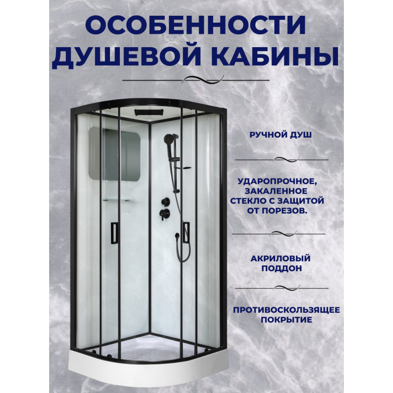 Душ.каб. NG-6901-01 BLACK (900х900х2100) низкий поддон (16 см), стекло ТОНИРОВАННОЕ, 4 места