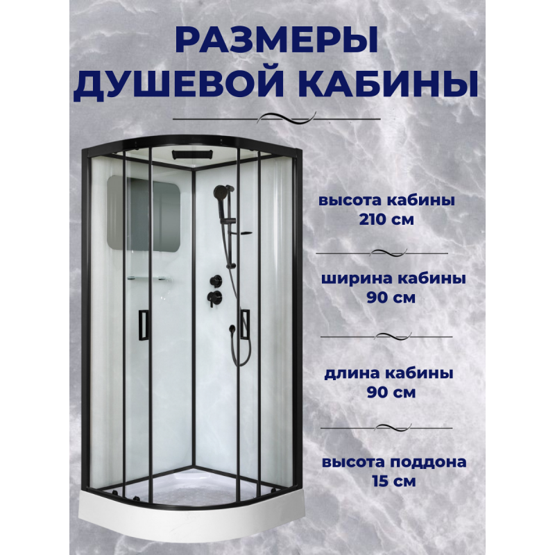 Душ.каб. NG-6901-01 BLACK (900х900х2100) низкий поддон (16 см), стекло ТОНИРОВАННОЕ, 4 места