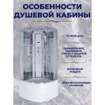 Душ.каб. NG-708-01 (900х900х2200) высокий поддон(48см) 4 места