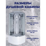 Душ.каб. NG-708-01 (900х900х2200) высокий поддон(48см) 4 места