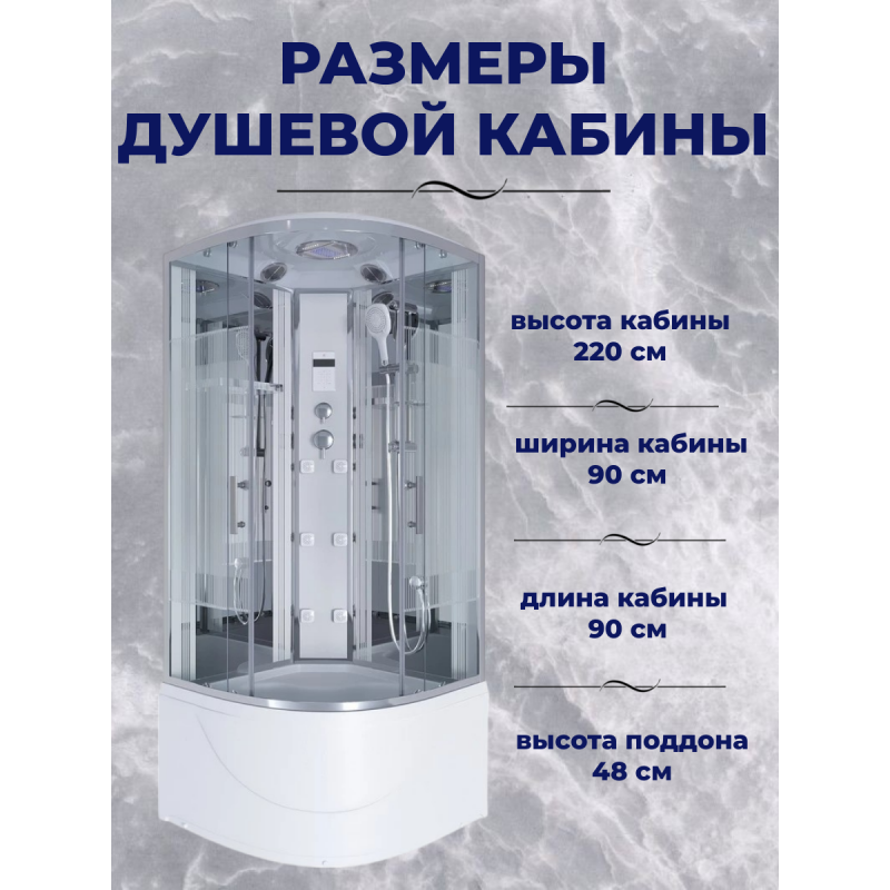Душ.каб. NG-708-01 (900х900х2200) высокий поддон(48см) 4 места